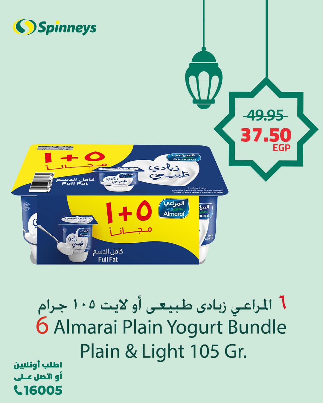 spinneys offers from 1mar to 1mar 2025 عروض سبينس من 1 مارس حتى 1 مارس 2025 صفحة رقم 2